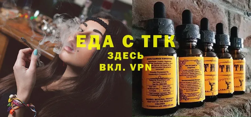 Еда ТГК конопля Нижняя Тура